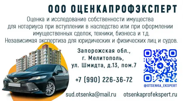 Оценка Экспертиза Автоэксперт Автоэкспертизы Нотариус Наследство, фотография 5