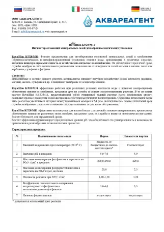 RoyalHim РоялХим К520М11, канистра 25 кг, фотография 2