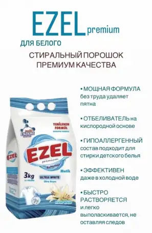 Турецкая бытовая химия, фотография 8