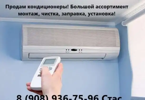 Кондиционеры и сплит системы, фотография 1