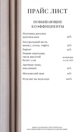 Цех по пошиву штор, фотография 12