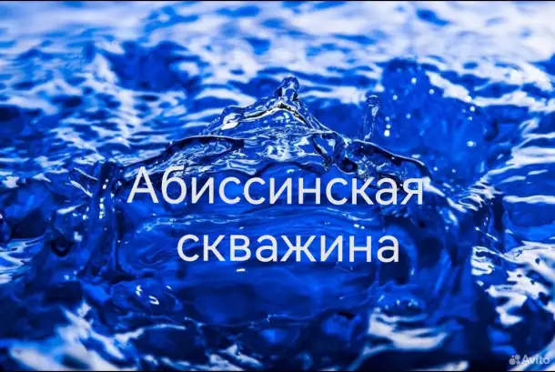 Бурение скважин на воду, фотография 3