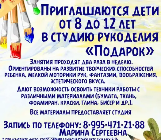 Занятия для детей, фотография 1