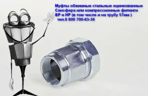 Омск Инженерная сантехника. все для ремонта трубопроводов. Сансфера, фотография 4
