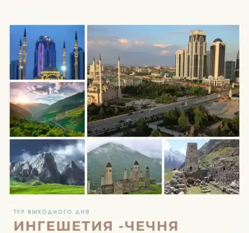 Экскурсии по Северному Кавказу, фотография 4