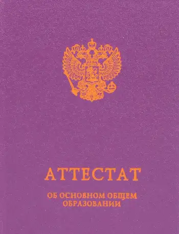 Считать недействительным, фотография 1