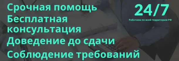 Консультант по образованию, фотография 2