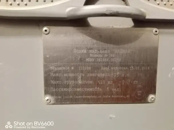 Лодка ПВХ Кайман 360, фотография 11