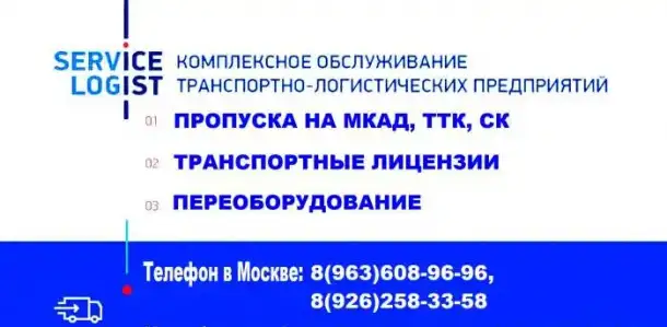 Транспортные лицензии, фотография 1