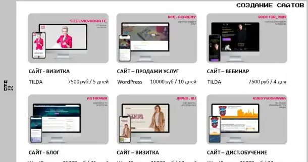 Создание сайта WordPress / Tilda / Taplink, фотография 2