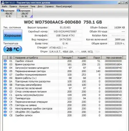Жесткий диск WD1tb WD750gb, фотография 2