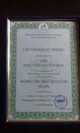 Массаж, фотография 3