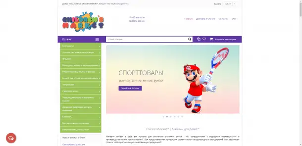Продам Интернет магазин, спорттовары, велозапчасти, мебель, игры-игрушки, фотография 12