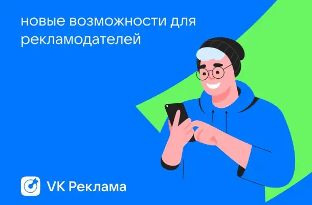 Ведение рекламных кампаний в социальных сетях ВКонтакте, Одноклассники, Telegram, фотография 3