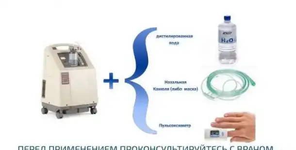 Аренда кислородного концентратора Armed 7F 5 литров, фотография 3