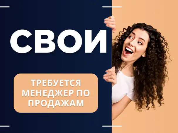 Менеджер по продажам, фотография 1