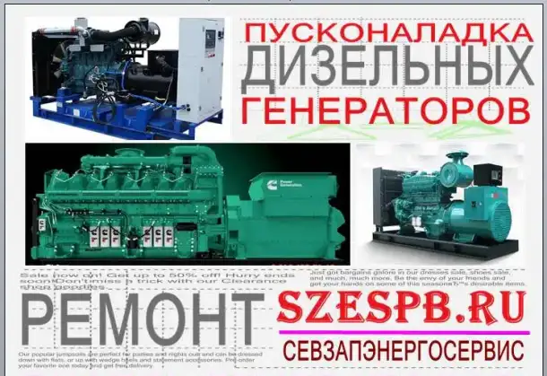 Диагностика и ремонт Cummins, Mitsubishi, MTU, Kubota, фотография 1