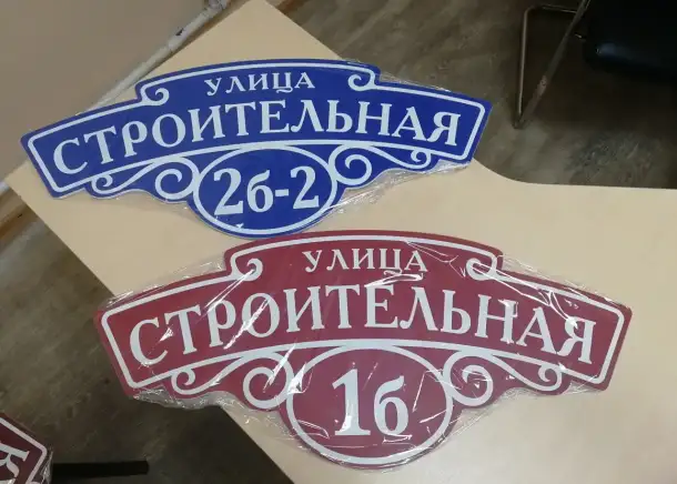 Таблички адресные. Таблички офисные, фотография 7
