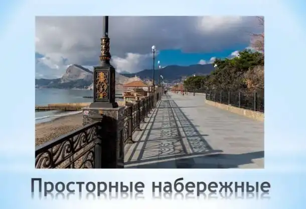 Отдых на море в гостинице Рич (г.Судак), фотография 6