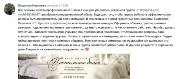 Создание, оформление, ведение групп во вконтакте, фотография 5