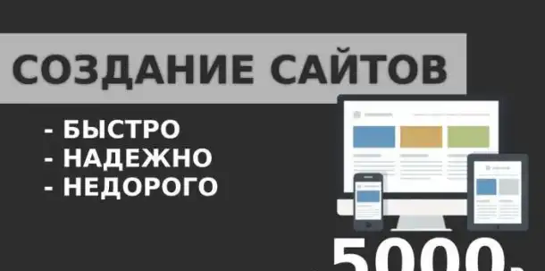 Создание сайтов, продвижение, сопровождение. Частник., фотография 1