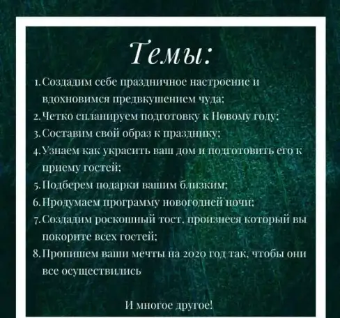 Новогодний мастер-класс 
