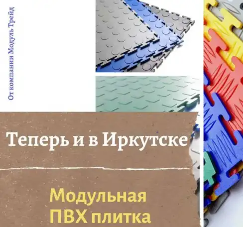 Модульная напольная пвх плитка в гараж, сто, фотография 1