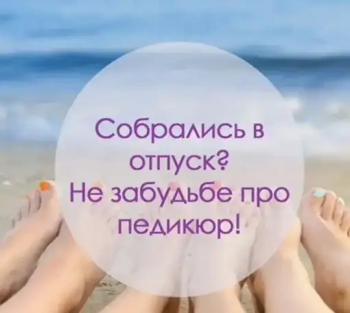 Маникюр.Педикюр.Наращивание ногтей, фотография 10