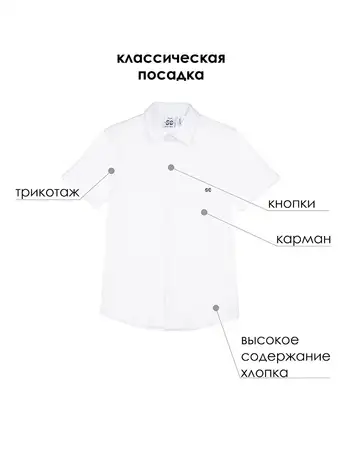 Сорочка трикотажная для мальчиков (regular fit), фотография 5
