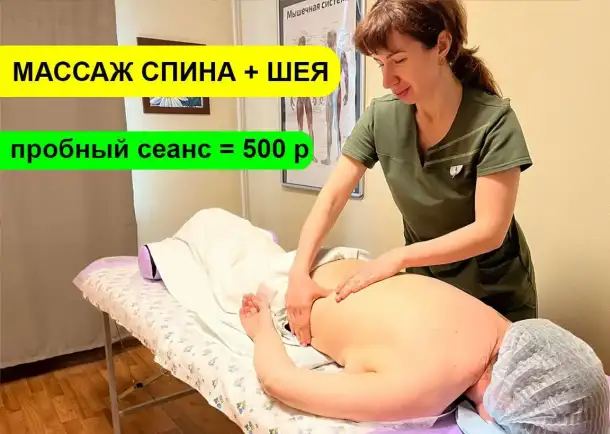 Массаж спины, фотография 1