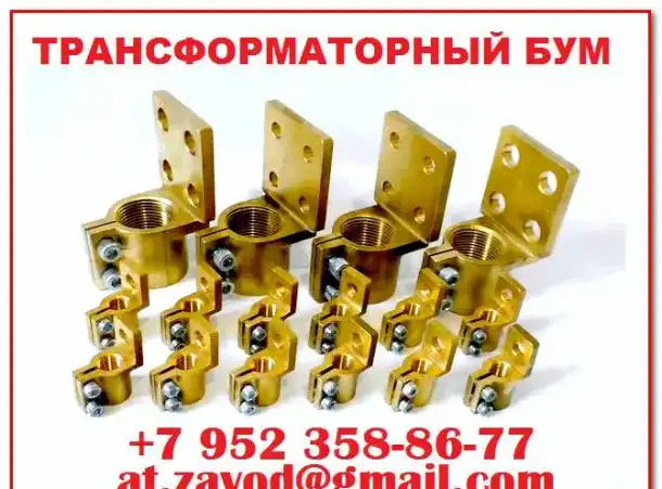Ремкомплект [производство] трансформаторных запчастей [для трансформатора], фотография 15