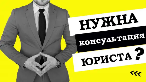 Юрист  Адвокат в выходные дни в Санкт-Петербурге и Л.О. On-line., фотография 1