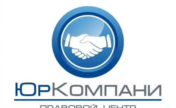 Юридические услуги, фотография 1