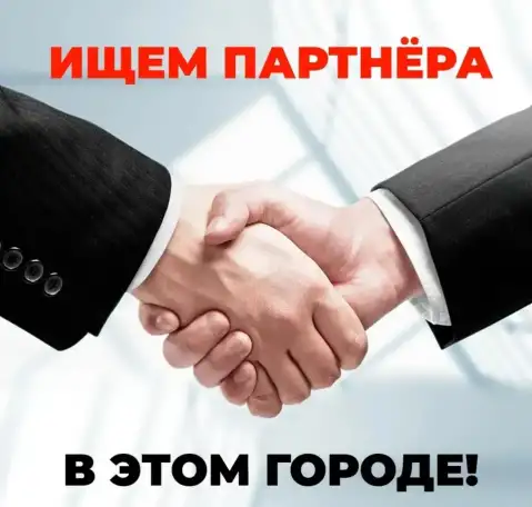 Ищу партнера - инвестора. Гипермаркет, фотография 1