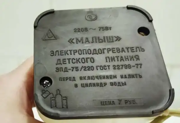 Электроподогреватель детского питания Малыш, фотография 4