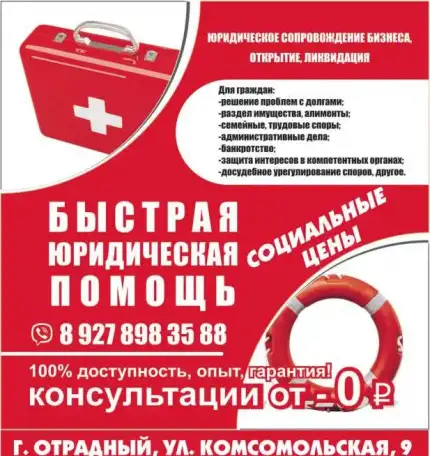ЮРИСКОНСУЛЬТ, фотография 1