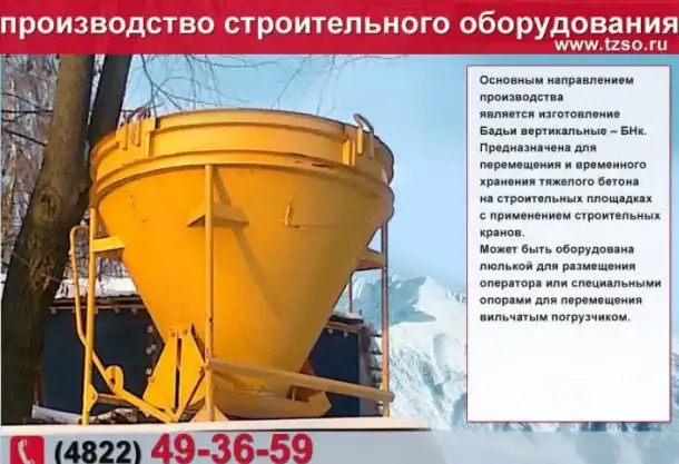 Подкос монтажный 2500-4300мм, фотография 5