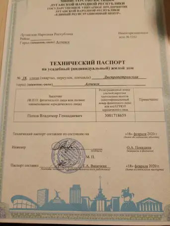 Продается частный дом, ул. Днепропетровская 18 69,50 м2, фотография 6