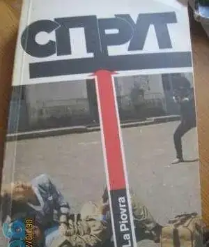 Успех  автор Лион Фейхтвангер  твёрдый переплёт  хорошее  состояние  объём, фотография 4