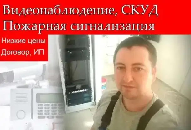 Инженер, монтажник слаботочных систем, скс, лвс, фотография 1