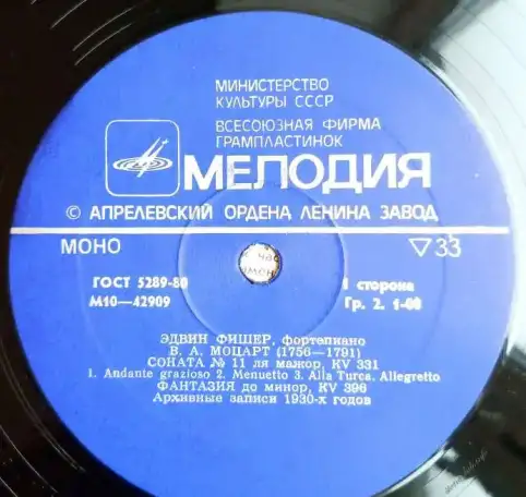 Эдвин Фишер Фортепиано Моцарт LP, фотография 5