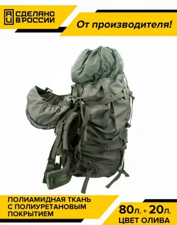 Рюкзак тактический альпинистский 100л с чехлом, фотография 3