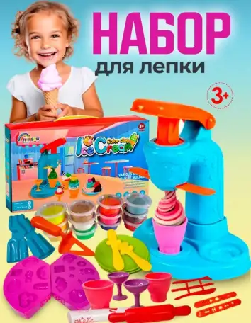 Набор для лепки, фотография 1