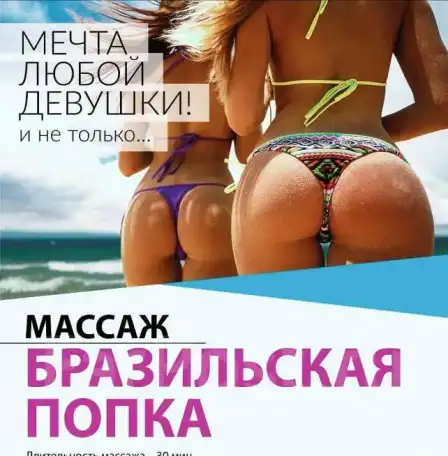 Антицеллюлитный массаж СПб, аппаратный массаж, вакуумно-роликовый, баночный массаж, СПА программы, фотография 4