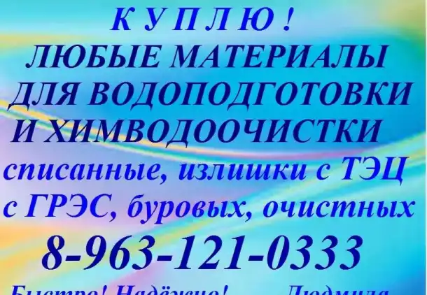 Синтетический цеолит любых марок окись алюминия активная, АОА, фотография 8