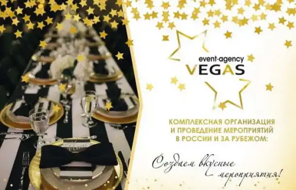 Организация мероприятий 