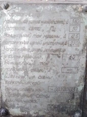 Пресс гидравлический пакетировочный БА3121, фотография 3