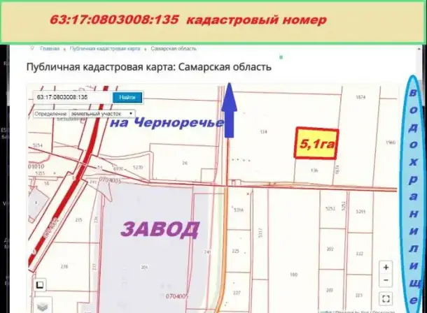 5,1 га с/х назначения Волжский район, Самарская область, фотография 3