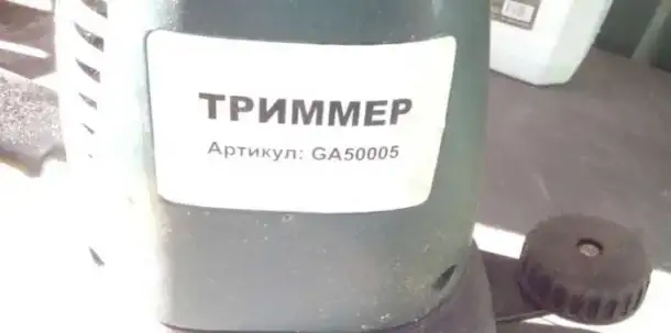 Триммер, фотография 1