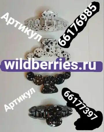 Аксессуары для волос по доступной цене. Твоя заколочка ждёт тебя. Валберис, фотография 3